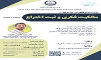 برگزاری رویداد فناورانه