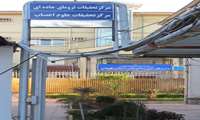 کسب عنوان "مرکز تحقیقاتی برتر" توسط مرکز تحقیقات علوم اعصاب در هفته پژوهش سال 1397