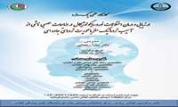 برگزاری کارگاه یک روزه در مرکز تحقیقات تروما