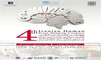 Holding the 4th Iranian Brain Mapping Conference