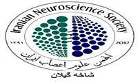 "Election of Board of Director members” of Iranian Neuroscience society -Guilan branch meeting