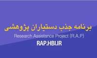 The annunciation about Research Assistant (RA) recruitment program