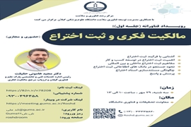 برگزاری رویداد فناورانه